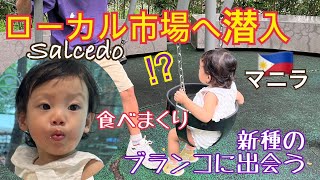 【海外生活】フィリピン_マニラの市場へ行ってみた