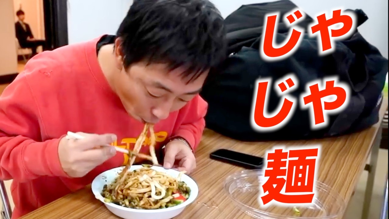 盛岡名物を食らうさらば森田！！