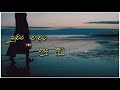 නුවර වැවට හාදු දිදි Cover Song Nuwara Wawata Hadu Didi Beutifull Cov