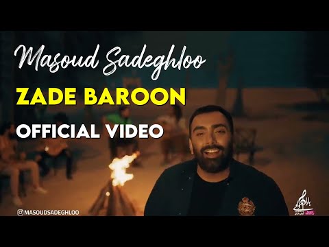 Masoud Sadeghloo - Zade Baroon I Official Video  ( مسعود صادقلو - زده بارون )