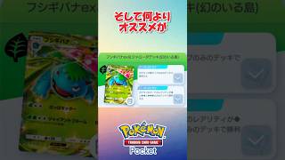 【ポケポケ初心者】初心者が対戦するまでのステップを紹介！！ #ポケポケ #ポケモン #ポケモンカード