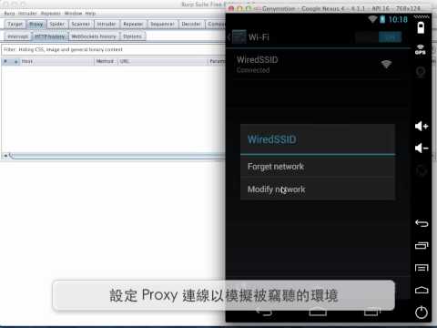 Android Mitm Addjavascriptinterface Demo