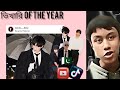 Roomi Here ভিখারি OF THE YEAR ROOMI HERE Are You Ok