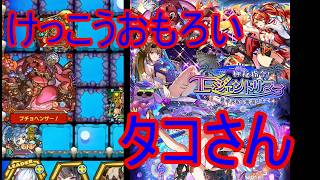 【サモンズ】【実況】狙われた豪華客船　神　水着と触手とプチョヘンザ【ウル】