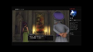 主婦が呑みながら生放送(・∀・)ドラクエ11ps4ブロードキャスト