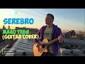 SEREBRO - Мало Тебя (Guitar Cover) + Tabs на гитаре ...