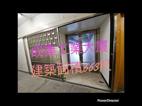 Shing Yip Industrial Building Youtube Video