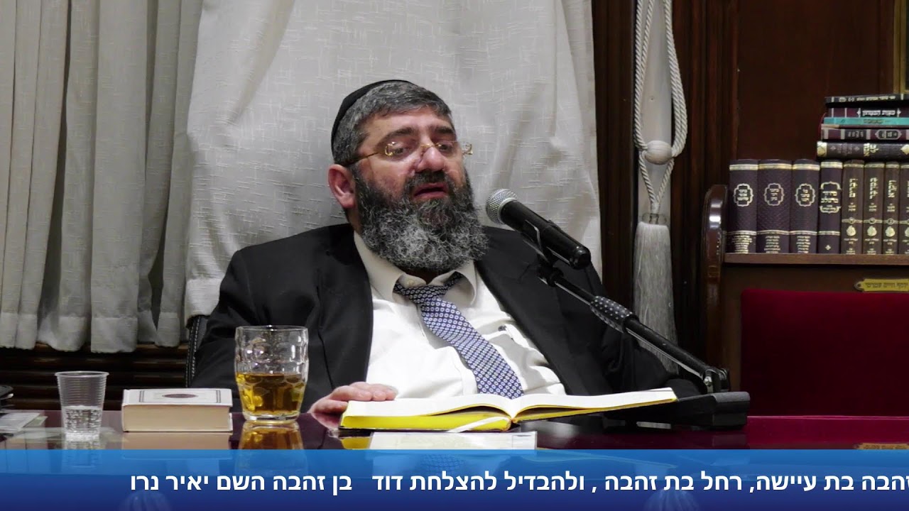 הרב אייל עמרמי - הלכות שבת - יג' אייר תשפ"ו