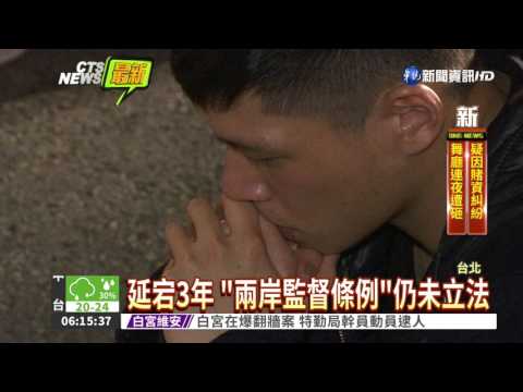 318學運3週年 林.陳立院旁現身