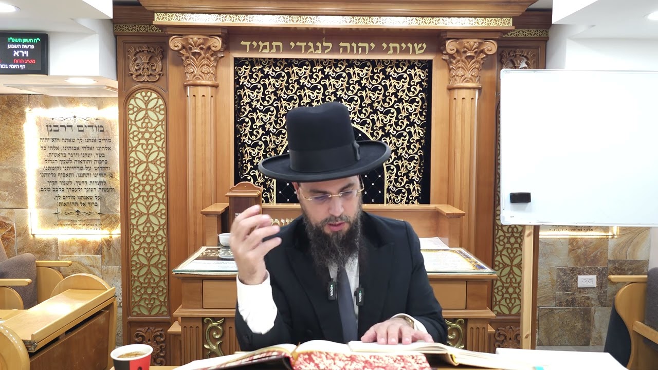 הרב שקד ליקוטי הלכות הלכה ד[ הקדמה]
