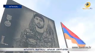 Անգամ վիրավորվելը հետ չէր պահել մարտադաշտ վերադառնալու նպատակից. 2-րդ գարունն՝ առանց Լյուդվիգի