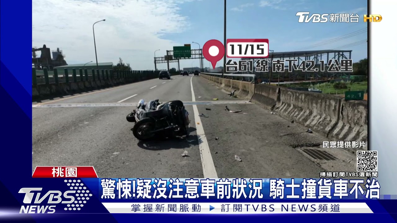 來不及煞！騎士撞違停車　後方撞成一團