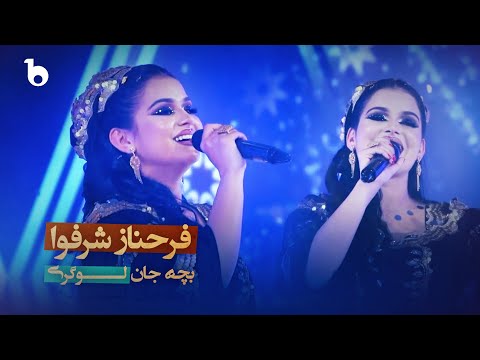 Bacha Jan Logari - Most Popular Songs from Afghanistan