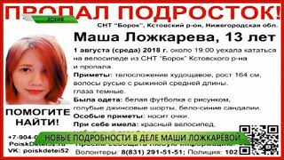 Новые свидетели