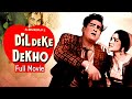 Watch Classic Super Duper Hit Romantic Hindi Movie Dil Deke Dekho 1959 Shammi Kapoor Asha Parek