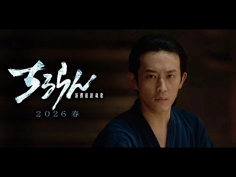 ちるらん 新撰組鎮魂歌 江戸青春篇 Video8