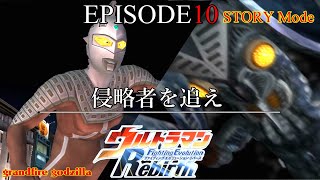 ウルトラマンFER ストーリー EPISODE 10「侵略者を追え」