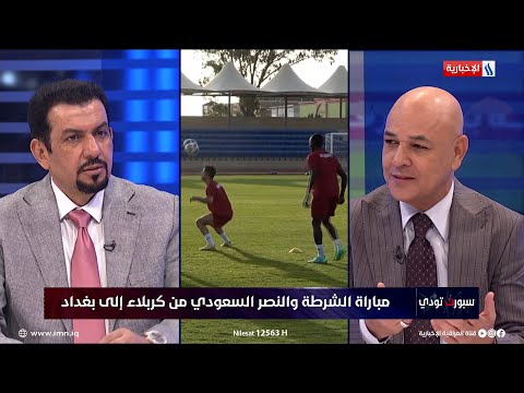 شاهد بالفيديو.. د. وهاب الطائي: أي فريق يواجه الشرطة في الدوري ومدربه لا يملك برو سنقيم دعوى عليه
