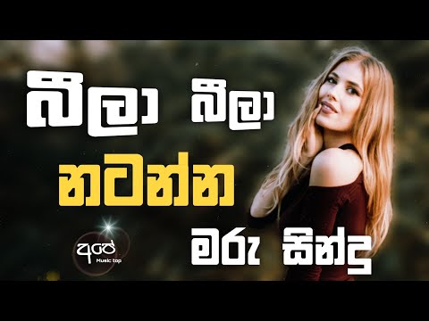 Sha fm sindukamare song old nonstop | live show song | new nonstop sinhala | old song