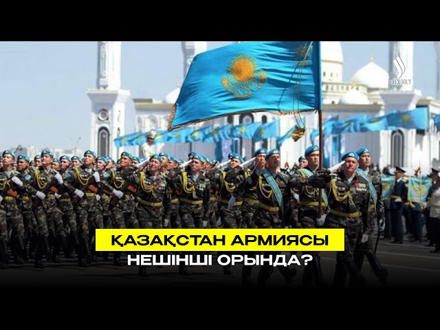 ЖАҢАЛЫҚТАР 07.05.2026