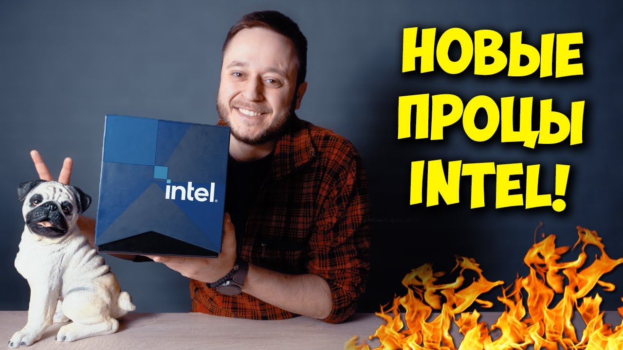 11 Поколение процессоров! INTEL CORE i9 11900K И i5 11600K!