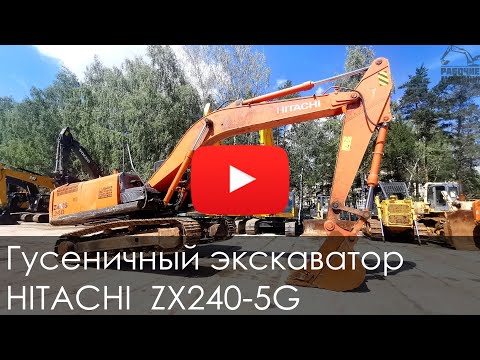 Hitachi ZX240-5G [25]
