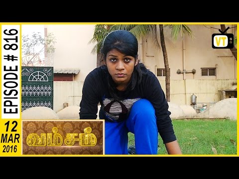 Vamsam - Tamil Serial | Episode 816 | 12/03/2016