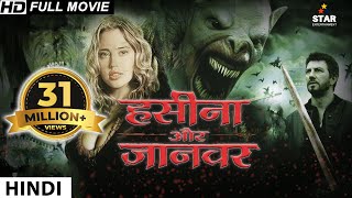 हसीना और जानवर (2018) New Released Full Hindi Dubbed Movie | Hollywood Movie In Hindi | Hindi Movie