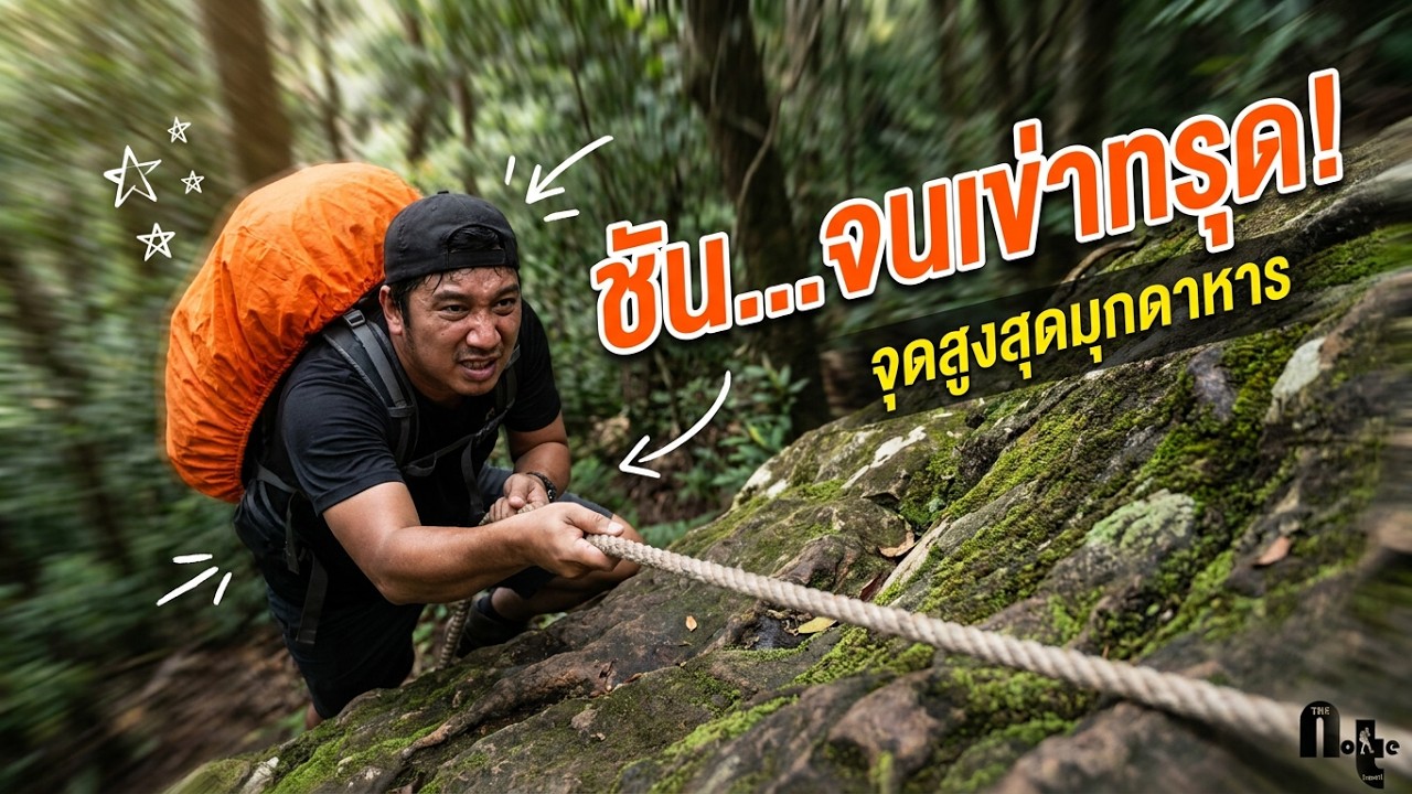 ภูผาซาน