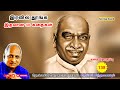 இரவில் தூங்க இதமான 30 Thenkachi Ko Swaminathan கதைகள் 13
