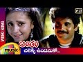 Antham Telugu Movie Songs Chalekki Undanuko Video Song Nagarjuna Urmila RGV Mango Music