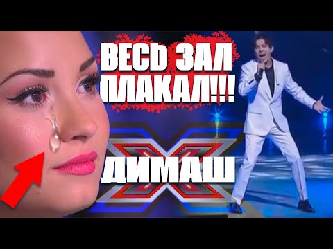 Judges shocked by Dimash voice on X Factor / Demi Lovato Reaction Dimash Kudaibergen