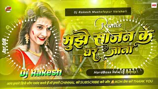Download lagu Mujhe Sajan Ke Ghar Jana Hai | #Alka_Yagnik Ka Dj Shadi Hindi Song | Dj Rakesh Mustafapur Vaishali mp3 Download lagu Mujhe Sajan Ke Ghar Jana Hai | #Alka_Yagnik Ka Dj Shadi Hindi Song | Dj Rakesh Mustafapur Vaishali mp3