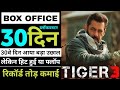 Tiger 3 Box Office Collection | Tiger 3 30th Day Box Office Collection, Tiger 3 Hit Or Flop, #tiger3