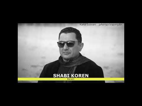 Shabi  - Rogorga gipovo patara gogona