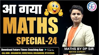 MATHS SPECIAL - 24 | LIVE + VOD 🔥 NEW BATCH | BY DP SIR | SSC / BANKING / STATE EXAMS / CSAT