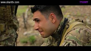 Սահմանին 2/Sahmanin 2 - Սերիա 14