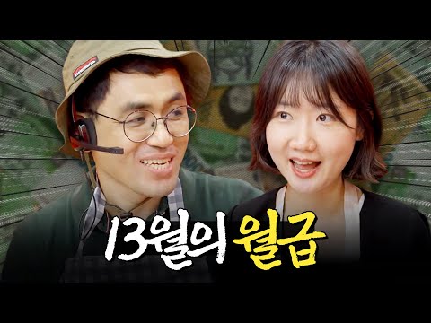 당신이 모르는 세금 지원 받는 법 총 정리! feat.중소기업 ㅣ머니포차 EP 09