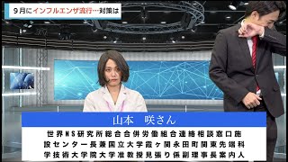 肩書きが長すぎてアナウンサーがツボる放送事故