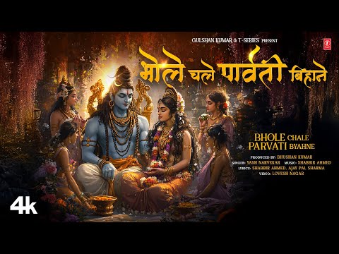 Bhole Chale Parvati Byahne (Video): Yash Narvekar | Shabbir Ahmed | Ajay Pal Sharma | T-Series