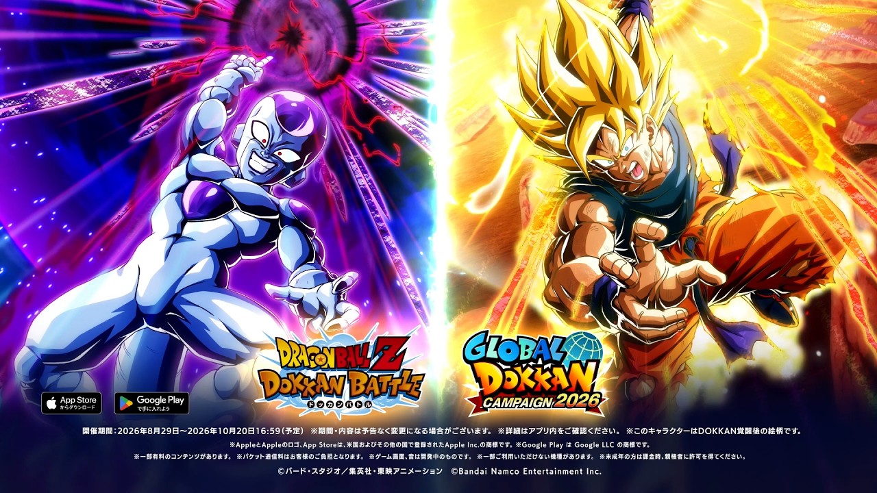 ドラゴンボールZ ドッカンバトル | バンダイナムコ