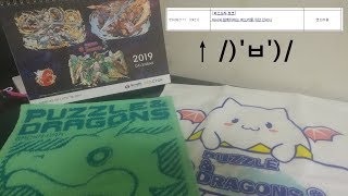 [퍼즈도라 일상] 마녀 이벤트 상품을 받았습니다.