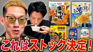 リピ確！？お手軽うどんにかけるだけ商品をブチギレ氏原がレビューしてみた【2026】
