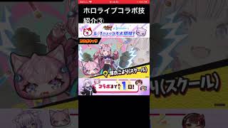 妖怪ウォッチぷにぷにホロライブコラボ技紹介③#妖怪ウォッチ#妖怪ウォッチぷにぷに#ホロライブ#ロボ子さん#ときのそら#博衣こより#猫又おかゆ