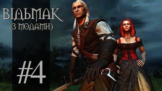 Let's Play THE WITCHER Modded - Part 4