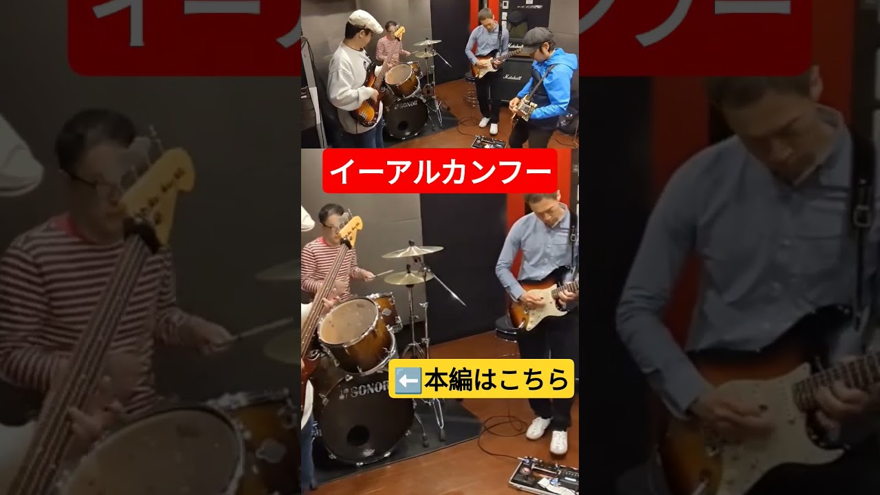 イーアルカンフーをバンドで再現！#ファミコン  #レトロゲーム  #ギター  #イーアルカンフー