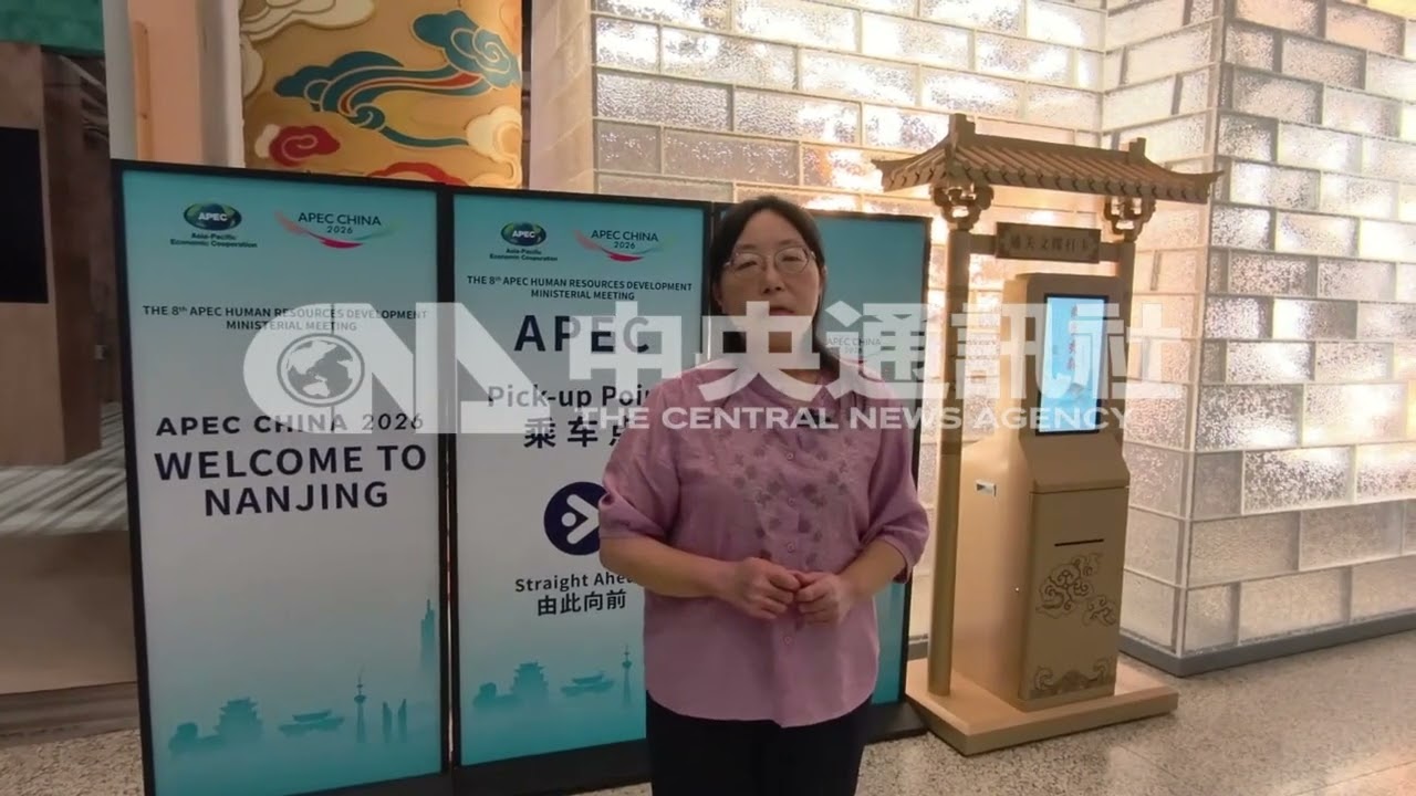 洪申翰抵南京  9/21出席APEC部長會議