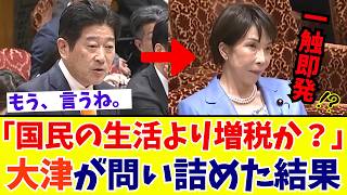 【国会激震】「誰のための総理なんだ」参政党・大津力議員が“再エネ賦課金25兆円の闇”を暴く。高市総理が放った“衝撃の一言”と国民の怒り【参政党】