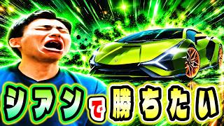 前にライブ配信で使ったシアンが優秀だったのでこの子で今日は勝ちまくっていきたいと挑んで行った結果…【アスファルトLegends】