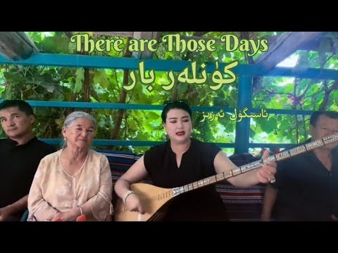 Kunler Bar | There are Those Days .. ft. Asigul Eziz, Lyrics: Yusupjan Qeyum, Music: Hesenjan Tursun